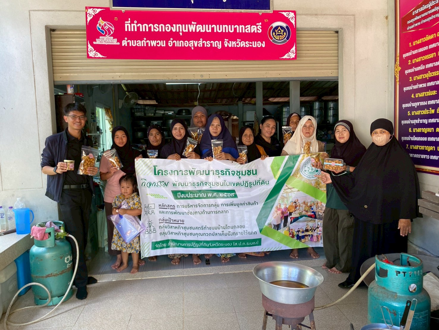 title - ส.ป.ก.ระนอง จัดฝึกอบรมโครงการพัฒนาธุรกิจชุมชน กิจกรรมพัฒนาธุรกิจชุมชนในเขตปฏิรูปที่ดิน ปีงบประมาณ พ.ศ. 2569 